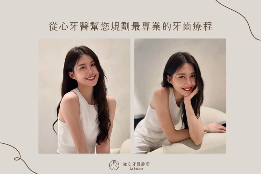 解決牙齒變黃問題，選擇大安區牙齒美學專科，推薦從心牙醫診所