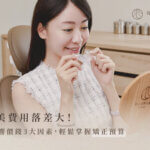 隱適美費用落差大！