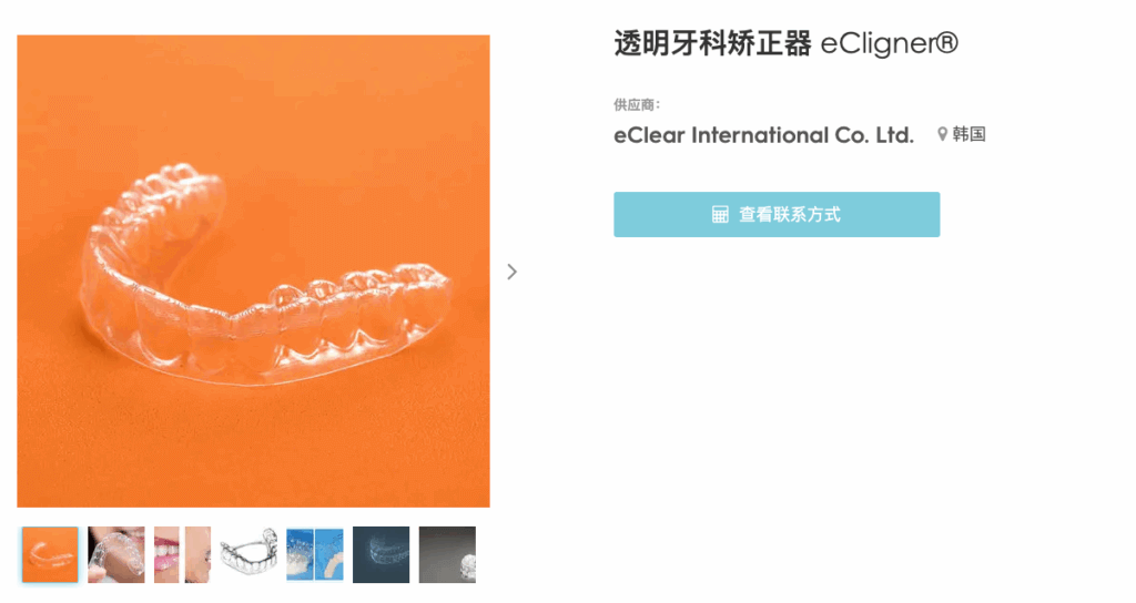隱形矯正推薦品牌|eCligner宜可麗|已退出台灣市場的韓系品牌