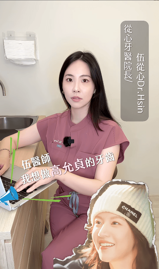 自然牙齒和笑容的關係？分析 高允貞 自然微笑曲線